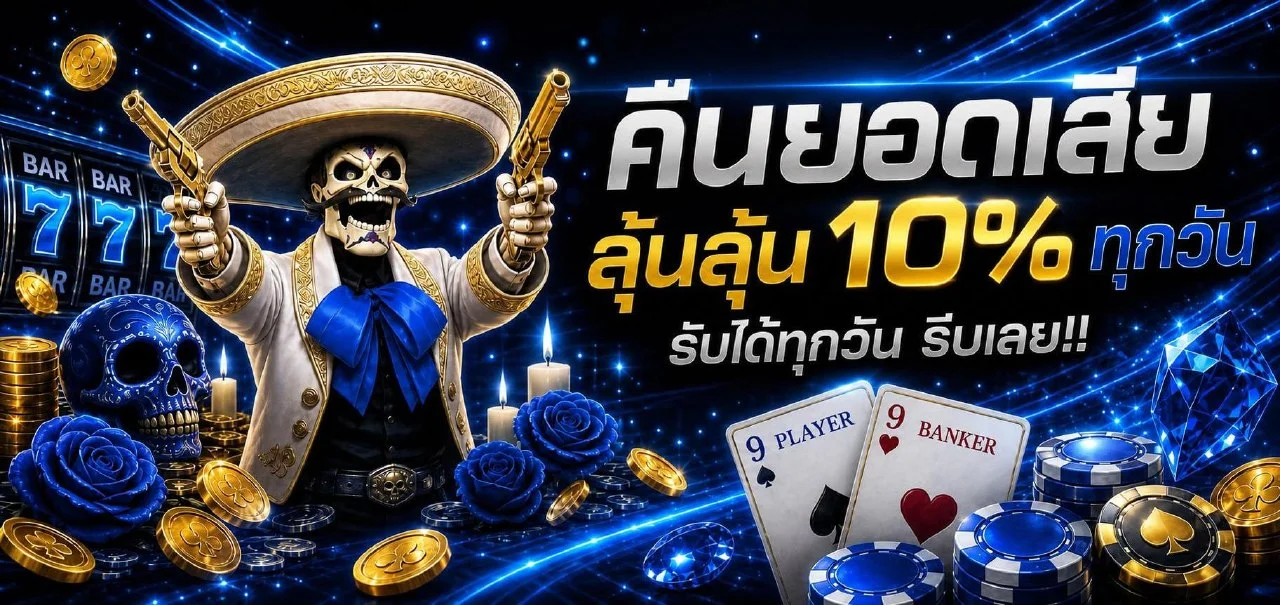 สมัคร KINGVIP96 วันนี้ รับโปรโมชั่นพิเศษทันที